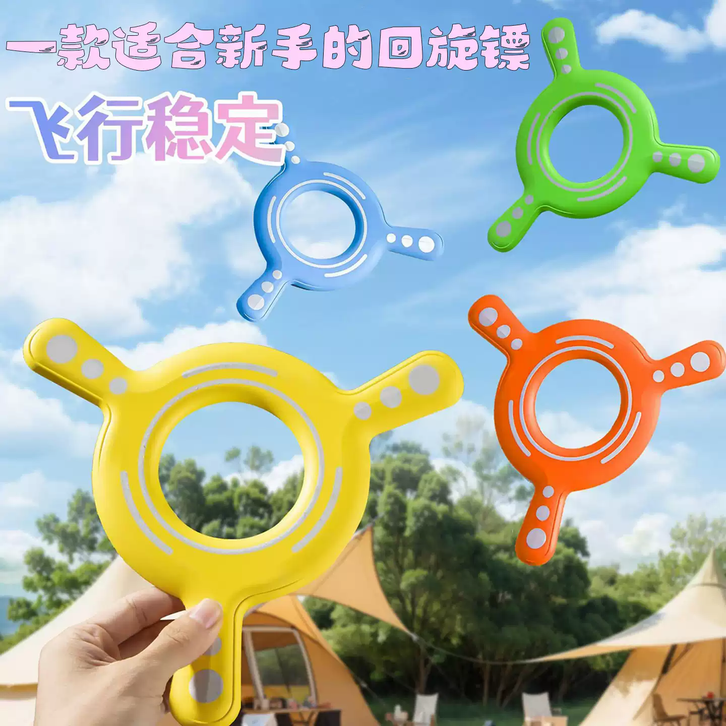 儿童玩具回旋镖自动飞回大号专业高级儿童玩具飞盘软胶三叶互动