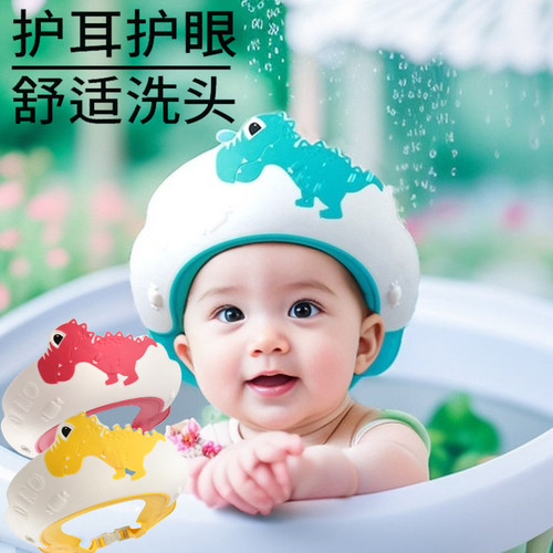 宝宝洗头神器儿童洗头帽婴儿洗澡挡水帽浴帽小孩夏季天洗头发防水