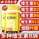 多种维生素b族男士 女士复合片b12官方旗舰店营养