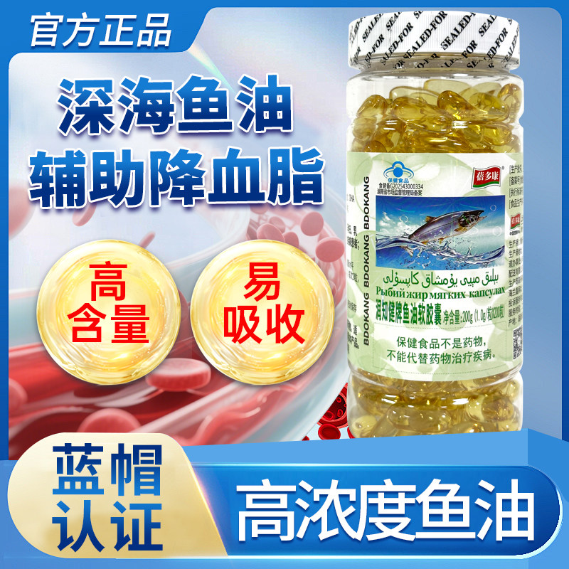 200粒o深海鱼油软胶囊mega3中老年成人鱼肝油DHA正品官方旗舰店专