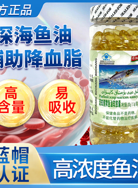 200粒深海鱼油软胶囊omega3中老年成人鱼肝油DHA正品官方旗舰店