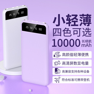 轻薄便携大容量充电宝20000毫安手机通用移动电源数显简约带手电