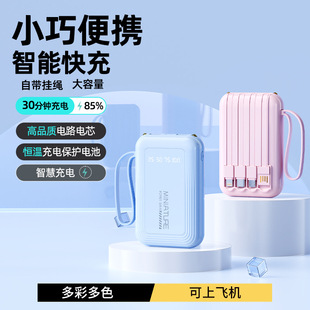 迷你简约自带线20000毫安充电宝大容量学生移动电源轻巧手机通用