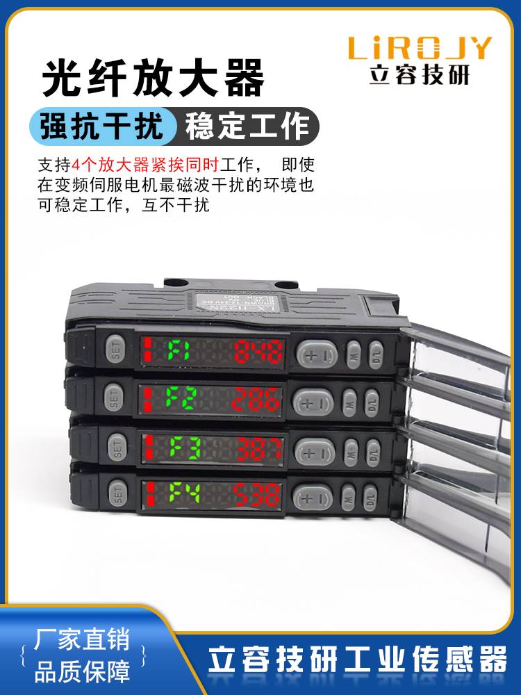 数显光纤放大器光纤传感器LX-H22NER2-22N漫反射对射光电开关感应