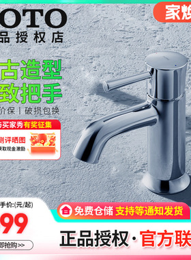 TOTO单孔脸盆冷热水龙头TLS02301/02303B/02305B台盆水嘴(05-M)