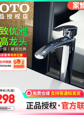 TOTO面盆单孔龙头TLG09302/09304/09306气泡出水低铅加高(05-N)