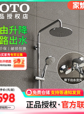 TOTO家用淋浴花洒TBW01S05+TBS03302B淋浴柱顶喷莲蓬头(05-K)