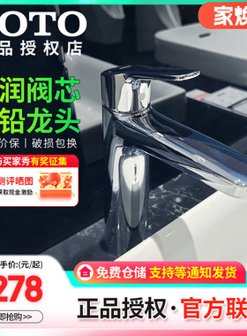TOTO家用单孔台盆水嘴TLG03303/03304洗脸盆冷热出水龙头(05-N)