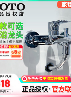 TOTO淋浴龙头TBG01301B/02302/03301/04302浴缸出水水嘴(05-C)