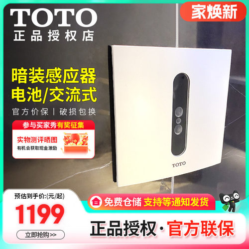 TOTO埋墙感应小便斗冲水阀DUE114UPK/DUE114UPE工程用冲水器(11)