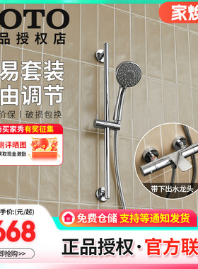 TOTO恒温龙头简易家用套装TBW01S06+03429B(05-C)