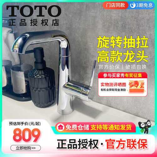 经典面盆抽拉龙头冷热双控