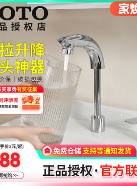 TOTO可旋转升降龙头DL388C/C1家用可抽拉含提拉下水水嘴(05-M)