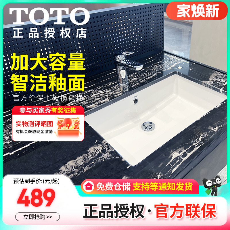 TOTO家用加深大容量长脸盆LW596RB/LW592B方形洗面盆家用洗手池