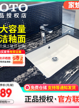 TOTO家用加深大容量脸盆LW596RB/LW592B方形普通釉面洗手池(07-A)