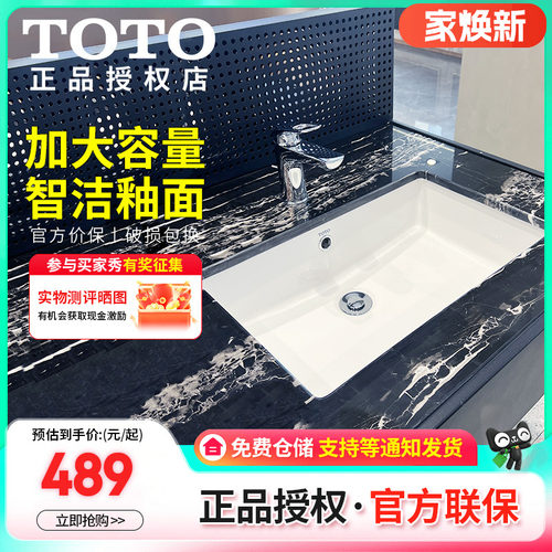 TOTO家用加深大容量脸盆LW596RB/LW592B方形普通釉面洗手池(07-A)