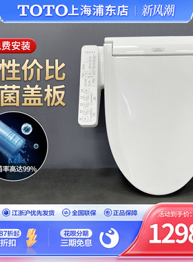 TOTO新马桶盖加热自动除臭日本智能盖TCF6724/3B160/3H360/2B910