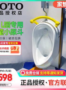 TOTO儿童小便斗U310GY VB/DUE138PSK挂墙日本原装进口小便器(13)