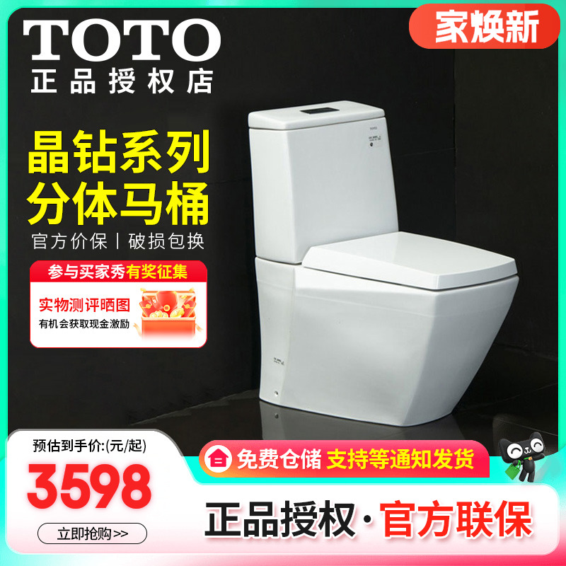 晶钻系列陶瓷加长型TOTO全包底座