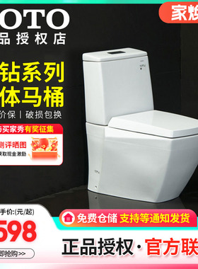 TOTO分体式马桶CW680B/SWN680B晶钻系列加长型直冲坐便器(04-B)