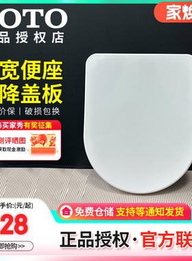 TOTO马桶缓降盖板TC510/384CVK/I1692家用缓降加厚D型(10)