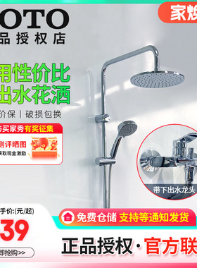 TOTO淋浴升降花洒套装TBS04302B/TBW01018B/DM907/911(05-K)