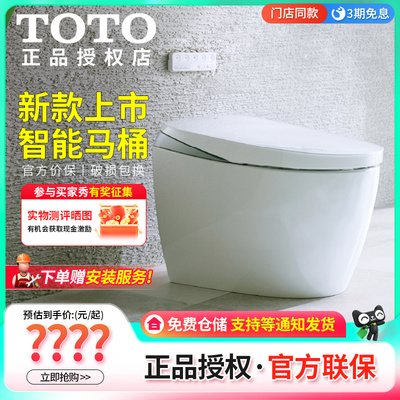 TOTOG5B智能马桶水温调节