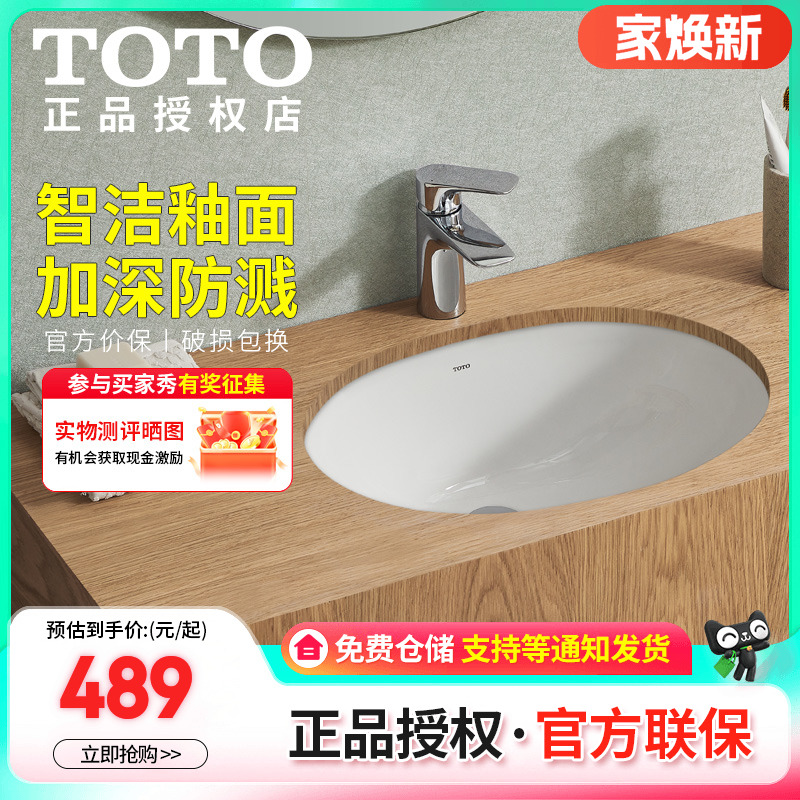 TOTO台下盆家用智洁方形大容量