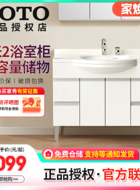 TOTO简约浴室柜组合LDKW1203家用大容量陶瓷面盆1.2米(06-C)