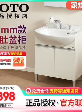 TOTO家用落地式浴室柜组合LDSW753W/K卫生间大容量梳洗台(06-C)