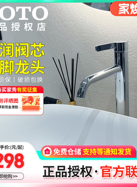 TOTO单柄双控龙头TLG11305/11306B单孔高脚低铅冷热水嘴(05-N)