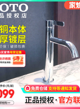 TOTO家用单孔水龙头TLG11303B/11304B低铅铜面盆水嘴(05-N)
