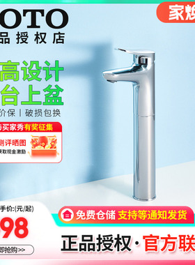 TOTO台盆水龙头TLS04306B/04307B家用洗脸盆冷热单孔水嘴(05-M)
