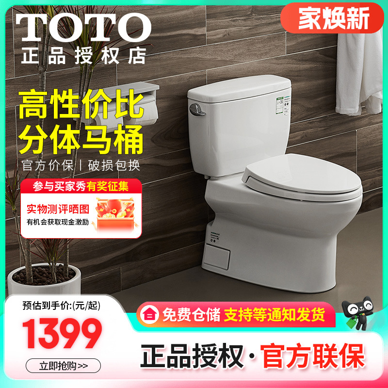 虹吸式家用分体toto卫浴抽水马桶