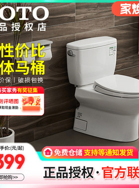 TOTO卫浴虹吸式分体马桶CW764RB/SW764家用全包马桶坐便器(04-B)