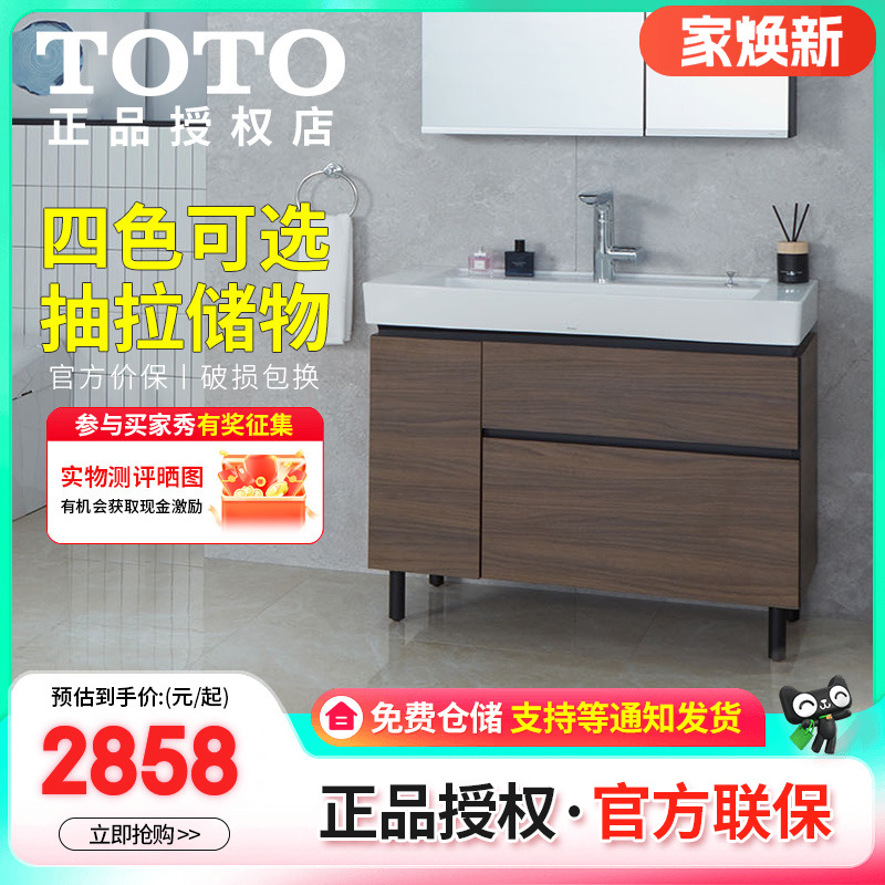 TOTO抽屉式浴室柜组合LBEA060/80/90/100挂墙悬空陶瓷落地卫浴柜