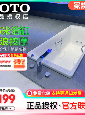 TOTO亚克力按摩冲浪浴缸成人家用大浴池1.5米PAYK1560ZLHP(08)