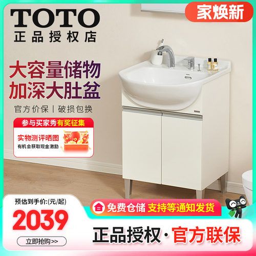 TOTO一体陶瓷浴室柜洗手盆柜家用