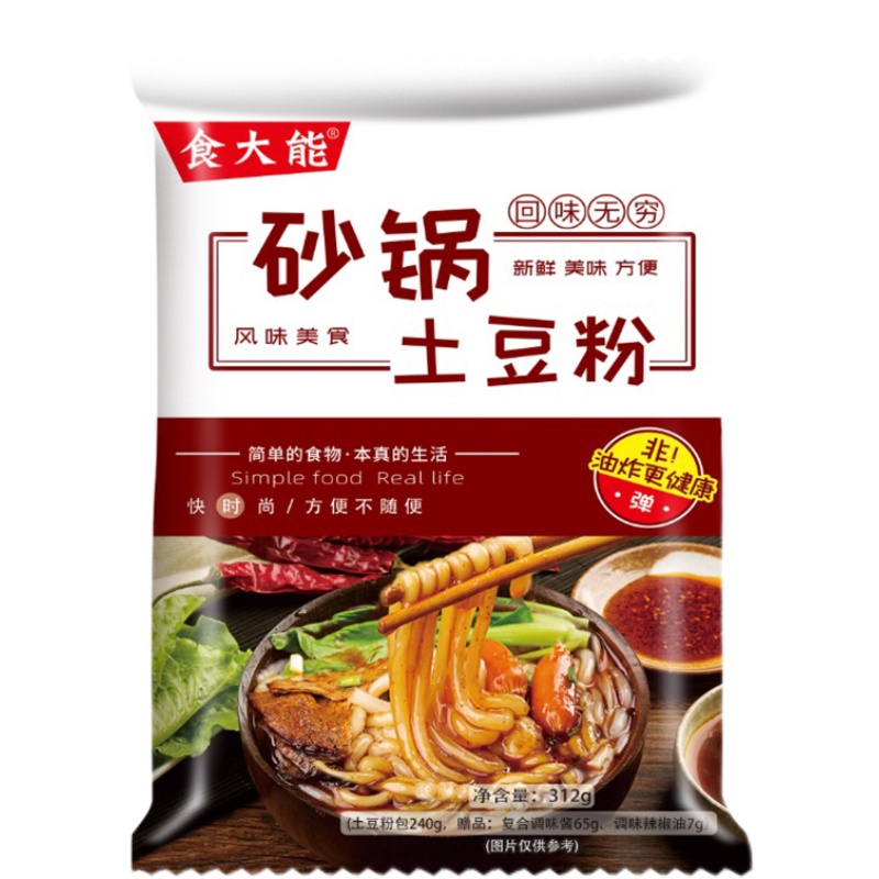 食大能砂锅土豆粉带调料包正宗东北麻辣烫酸辣米粉鲜过桥米线袋装