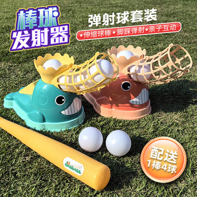 儿童棒球玩具发球机套装发射器塑料球类运动幼儿园体育室内外健身