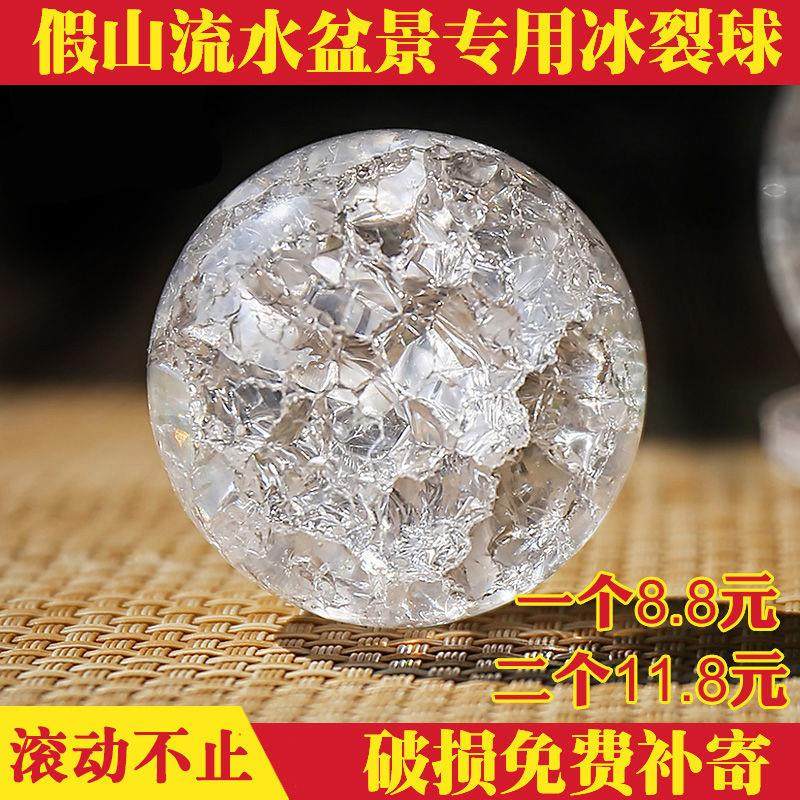 假山流水喷泉配件冰裂球风水轮小饰品水晶玻璃球盆景茶具盘泡泡球,3C数码配件,USB多功能数码宝,淘宝优惠券,粉丝福利购,淘宝优惠卷