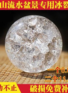 假山流水喷泉配件冰裂球风水轮小饰品水晶玻璃球盆景茶具盘泡泡球