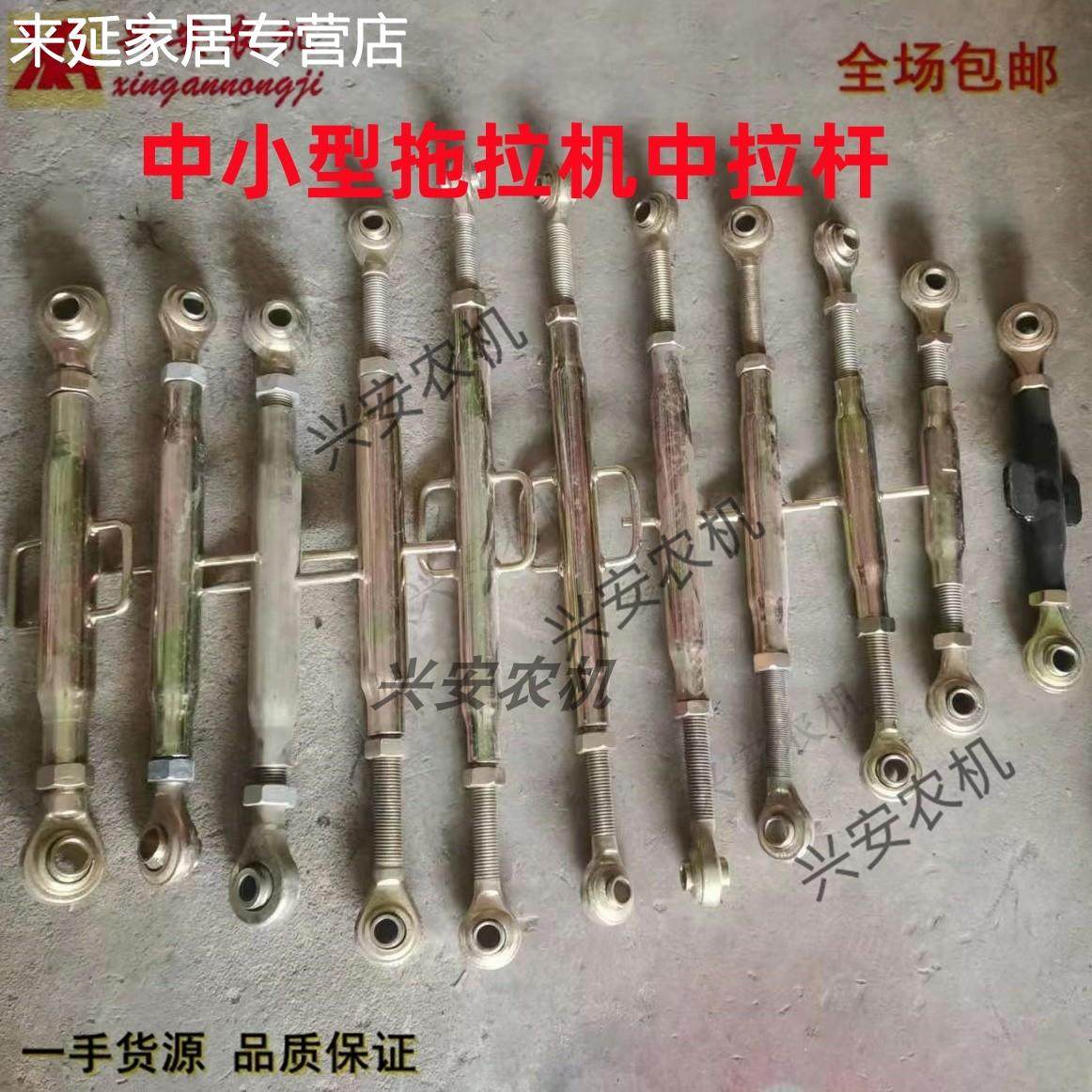 后悬挂中央拉杆中小型拖拉机中拉杆20马力-60马力悬挂配件