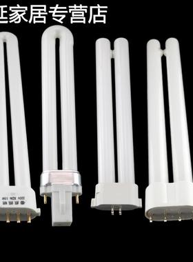 2针u型灯管 11w台灯灯管 2针老式方平四针yh-18w7w9w27w2U13W5W15