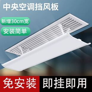 中央空调出风口挡风板卡扣冷气办公室无孔防直吹神器通用调节不凝