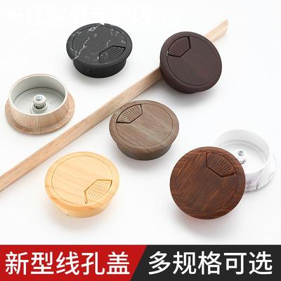 电脑办公桌子书桌面走线出线线孔盖走线盒穿线孔穿线盒盖板封口盖