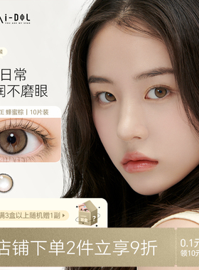 韩国uria idol美瞳 yurial日抛一次性少女近视隐形眼镜CANNA-ROZE