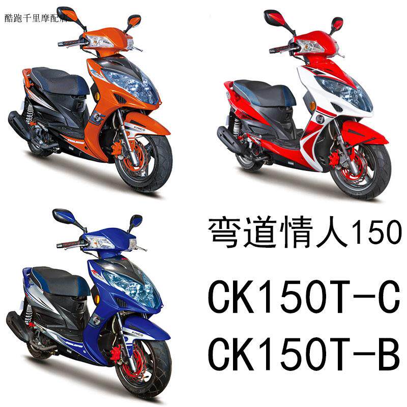 适用光阳弯道情人新款KYMCO尾架ABS支架CK150T-C后货架尾箱后备箱