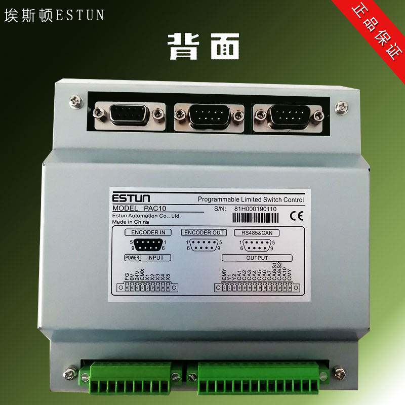 ESTUN埃斯顿电子凸轮控制器PAC10角度显示器扬锻机床编码器EL40A
