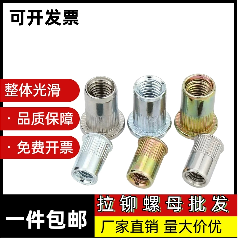 碳钢镀锌滚花拉铆螺母平头竖纹螺母大拉姆加长通孔铆GB/T17880